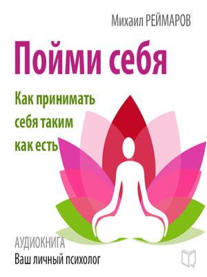 cover image of Understand Yourself